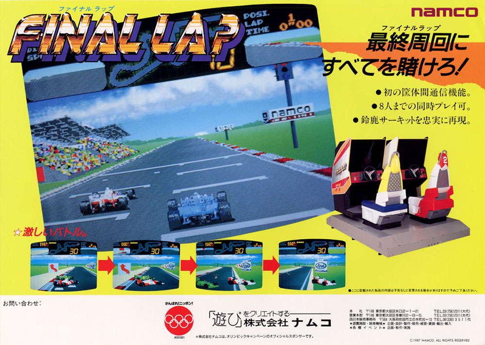 Namco เคยรุ่งเรืองขนาดไหนในอดีต ? ก่อนที่จะถูกหลอมรวมกับ Bandai [ตอนที่ 1]