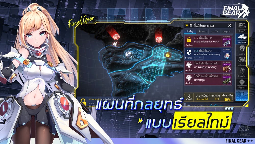 Final Gear กำลังจะมาเร็วๆ นี้ พร้อมเปิดให้ลงทะเบียนล่วงหน้าแล้ววันนี้