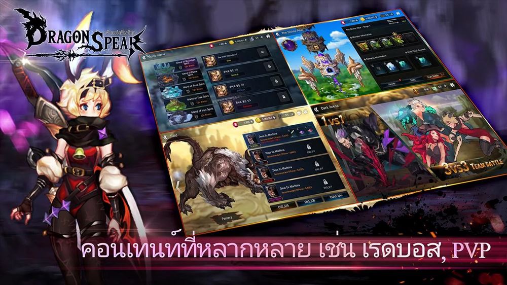 DragonSpear-EX เปิดให้บริการทั้ง iOS/Android สโตร์ไทยแล้ว 16 DragonSpear-EX เปิดให้บริการทั้ง iOS/Android สโตร์ไทยแล้ว