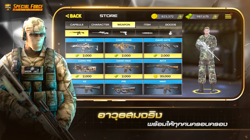 Special Force Mobile เปิดให้บริการบนสโตร์ไทยแล้ว