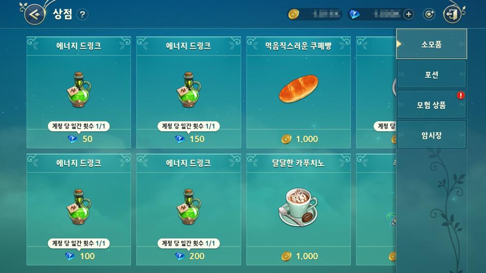 ร้านค้าทั่วไปใน Ni no Kuni: Cross Worlds 2 ร้านค้าทั่วไปใน Ni no Kuni: Cross Worlds