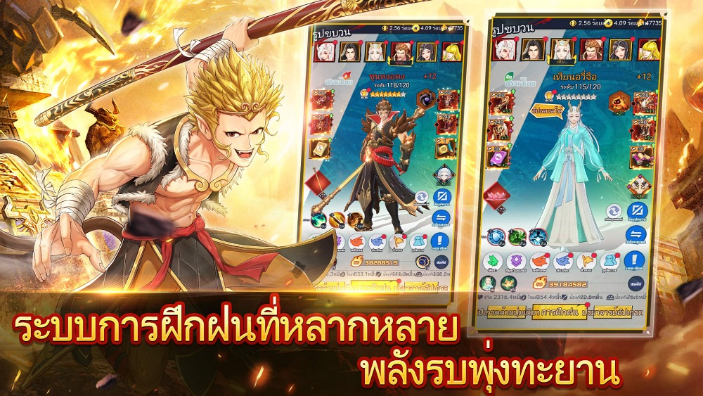 มีภาษาไทย ! Westward Journey Restarts เปิดให้บริการบนสโตร์ไทยแล้ว 7 มีภาษาไทย ! Westward Journey Restarts เปิดให้บริการบนสโตร์ไทยแล้ว
