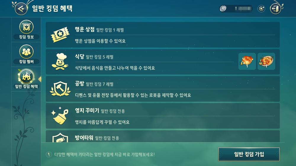 Academy Kingdom ใน Ni no Kuni: Cross Worlds 3 Academy Kingdom ใน Ni no Kuni: Cross Worlds