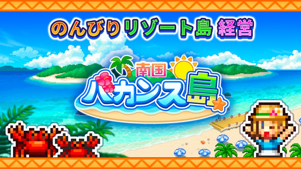 Islands Vacation เกมมือถือบริหารจัดการรีสอร์ท สร้างเกาะส่วนตัวของคุณเอง 7 Islands Vacation เกมมือถือบริหารจัดการรีสอร์ท สร้างเกาะส่วนตัวของคุณเอง