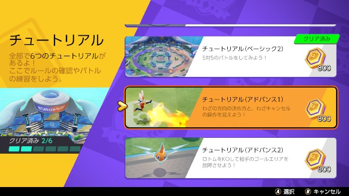 แนะนำคู่มือพื้นฐานในเกม Pokémon UNITE 20 แนะนำคู่มือพื้นฐานในเกม Pokémon UNITE