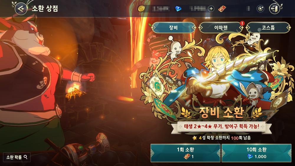 ร้านค้าอัญเชิญใน Ni no Kuni: Cross Worlds 2 ร้านค้าอัญเชิญใน Ni no Kuni: Cross Worlds