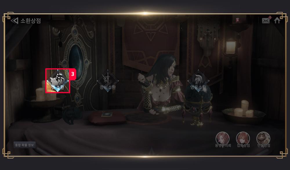 การรับสัตว์เลี้ยงใน Seven Knights 2 9 การรับสัตว์เลี้ยงใน Seven Knights 2