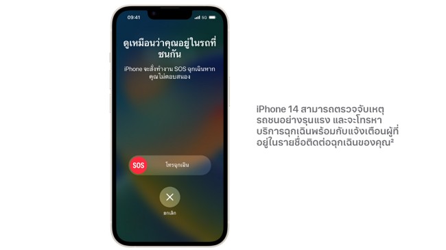 เลือกอะไรดีระหว่าง iPhone 13 และ iPhone 14 6 เลือกอะไรดีระหว่าง iPhone 13 และ iPhone 14