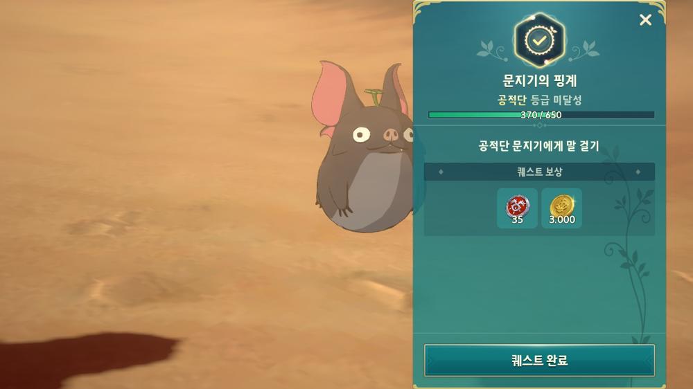 เควสชื่อเสียงใน Ni no Kuni: Cross Worlds 3 เควสชื่อเสียงใน Ni no Kuni: Cross Worlds