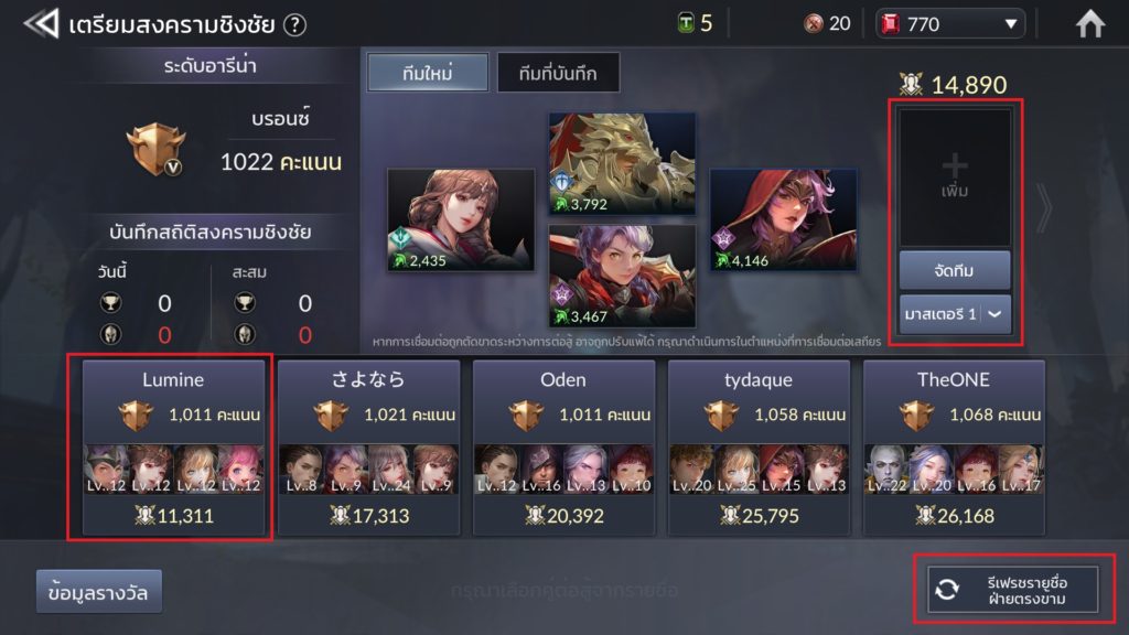 Arena ใน Seven Knights 2 10 Arena ใน Seven Knights 2