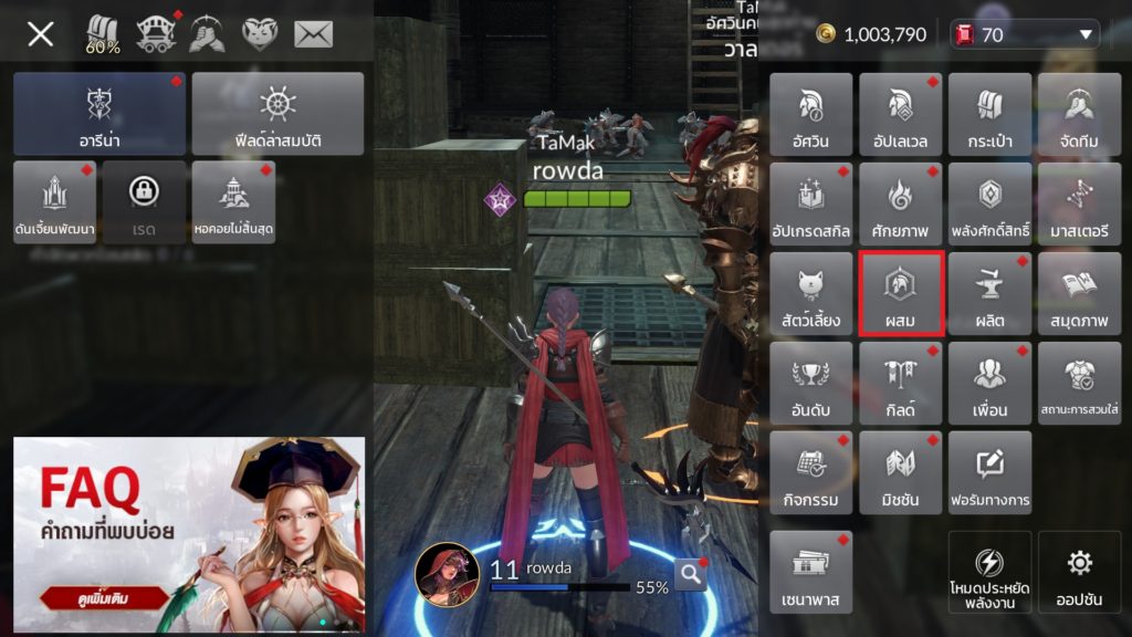 การผสมใน Seven Knights 2 9 การผสมใน Seven Knights 2