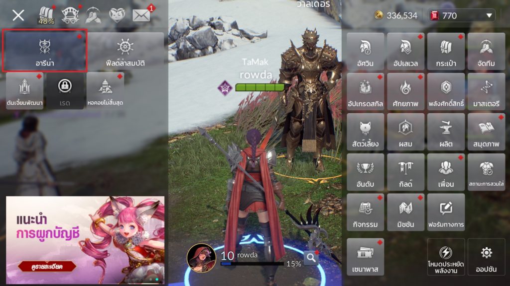 ฟิลด์ล่าสมบัติ ใน Seven Knights 2 9 ฟิลด์ล่าสมบัติ ใน Seven Knights 2