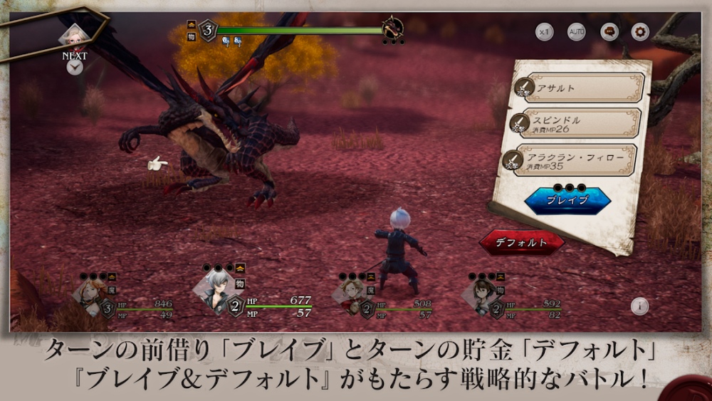 Bravely Default Brilliant Lights เปิดให้บริการบนสโตร์ญี่ปุ่นแล้ว 7 Bravely Default Brilliant Lights เปิดให้บริการบนสโตร์ญี่ปุ่นแล้ว