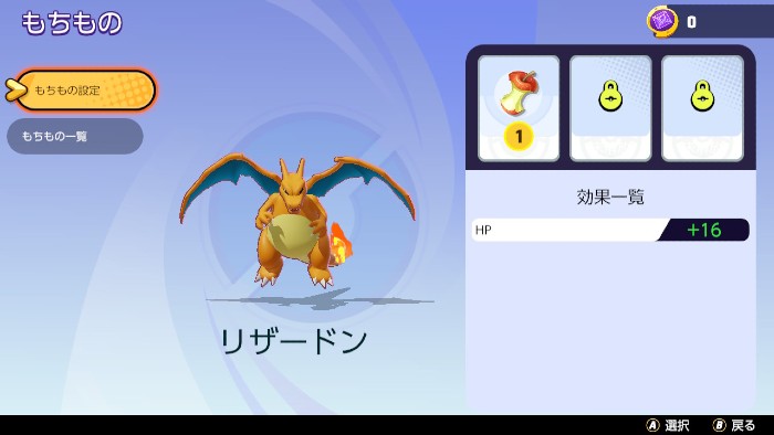 แนะนำคู่มือพื้นฐานในเกม Pokémon UNITE 17 แนะนำคู่มือพื้นฐานในเกม Pokémon UNITE