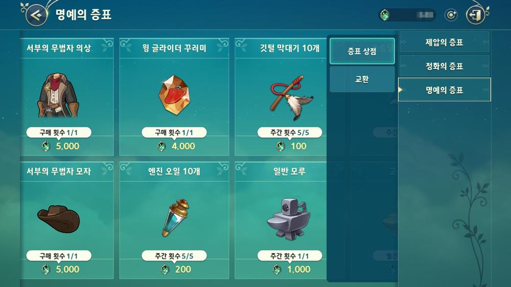 Haneul Island Great Battle ใน Ni no Kuni: Cross Worlds 6 Haneul Island Great Battle ใน Ni no Kuni: Cross Worlds