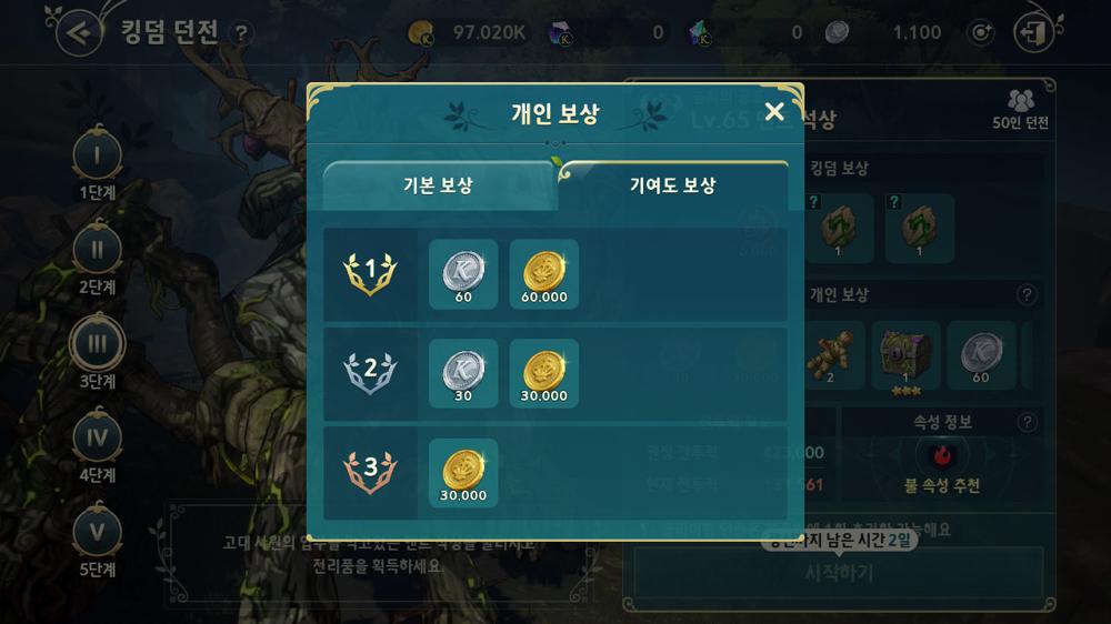 Kingdom Dungeon ใน Ni no Kuni: Cross Worlds 4 Kingdom Dungeon ใน Ni no Kuni: Cross Worlds