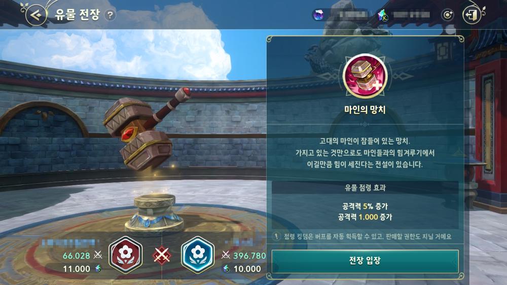 Relic Battlefield ใน Ni no Kuni: Cross Worlds 2 Relic Battlefield ใน Ni no Kuni: Cross Worlds