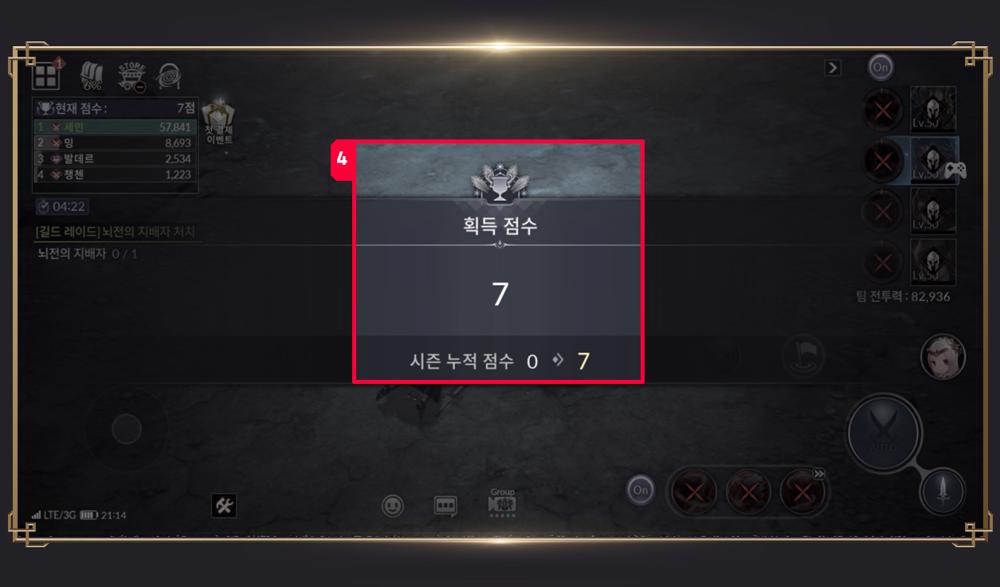 Guild Raid ใน Seven Knights 2 15 Guild Raid ใน Seven Knights 2