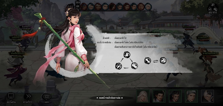 [รีวิว] ตำนานมังกรหยก M สุดยอดเกมมือถือจากนวนิยายชื่อดัง