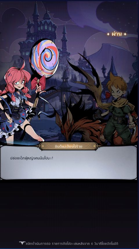Tales of Grimm เปิดให้บริการเวอร์ชั่นภาษาไทยแล้ว 6 Tales of Grimm เปิดให้บริการเวอร์ชั่นภาษาไทยแล้ว