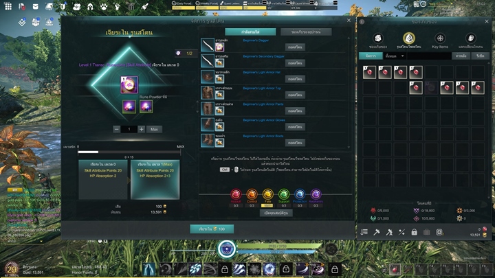 รีวิวเกม | ELYON เปิดโลกผู้กล้า ผจญภัยต่างมิติ 8 รีวิวเกม | ELYON เปิดโลกผู้กล้า ผจญภัยต่างมิติ