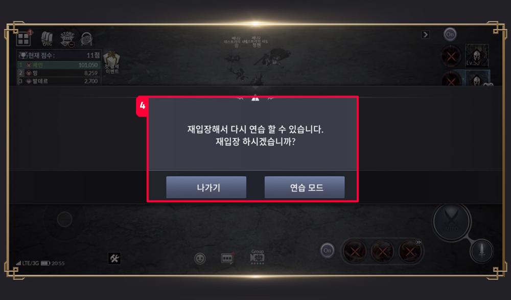 Guild Raid ใน Seven Knights 2 10 Guild Raid ใน Seven Knights 2