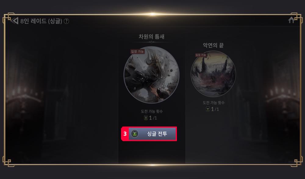 Raid (Single) ใน Seven Knights 2 16 Raid (Single) ใน Seven Knights 2