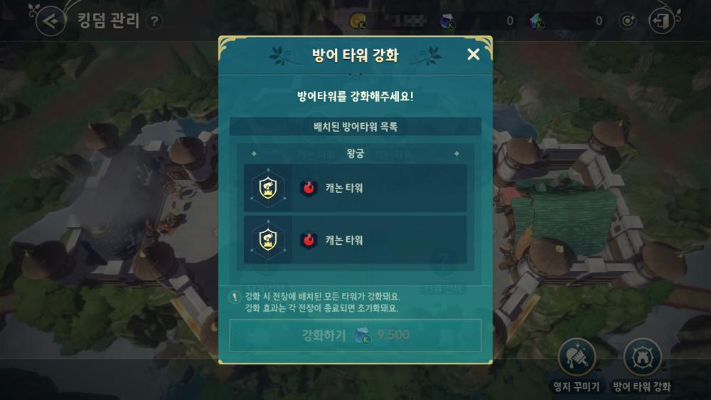 การจัดการหอคอยป้องกันใน Ni no Kuni: Cross Worlds