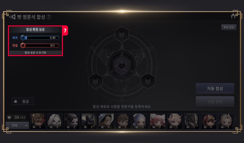 การผสมใน Seven Knights 2 13 การผสมใน Seven Knights 2