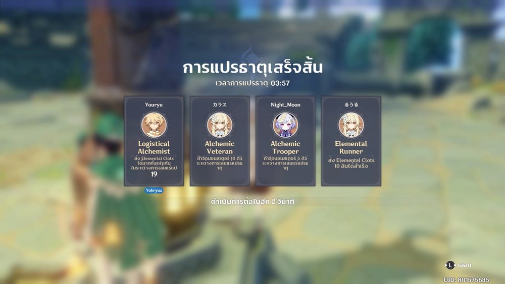 เทคนิคการเล่น Elemental Crucible ใน Genshin Impact 8 เทคนิคการเล่น Elemental Crucible ใน Genshin Impact