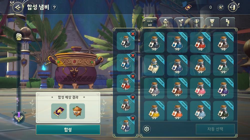 หม้อผสม: Majir ใน Ni no Kuni: Cross Worlds 3 หม้อผสม: Majir ใน Ni no Kuni: Cross Worlds