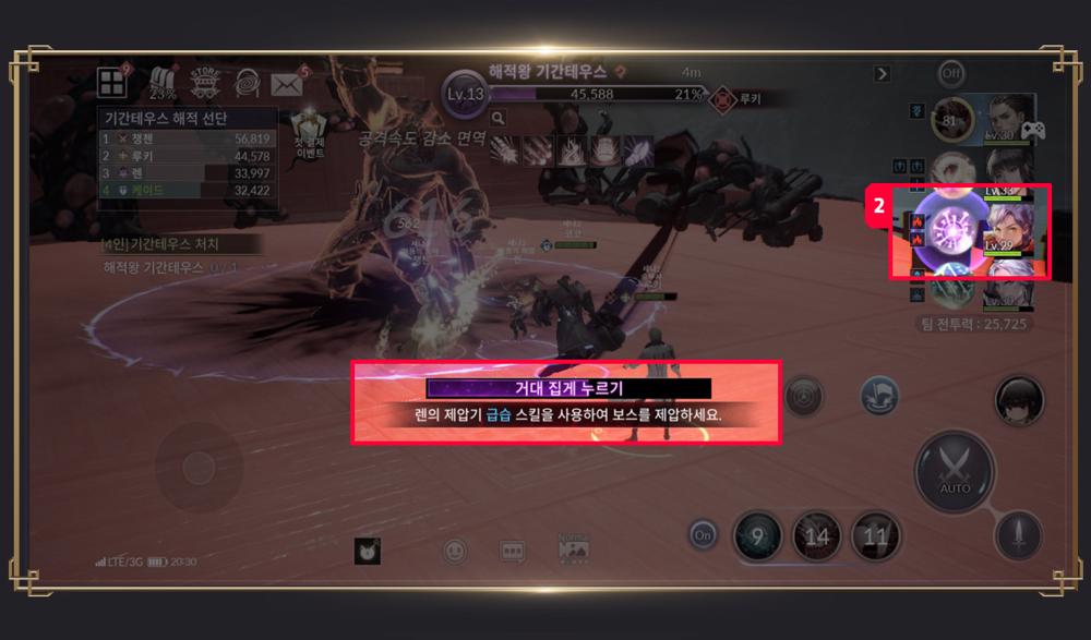 Raid (Single) ใน Seven Knights 2 10 Raid (Single) ใน Seven Knights 2