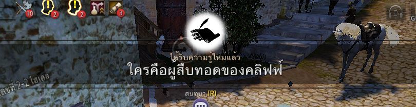 Black Desert Online: มาจีบ NPC กันเถอะ!!
