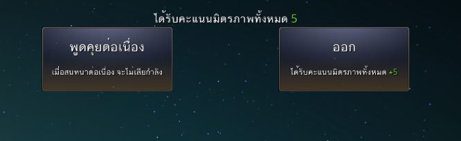 Black Desert Online: มาจีบ NPC กันเถอะ!!