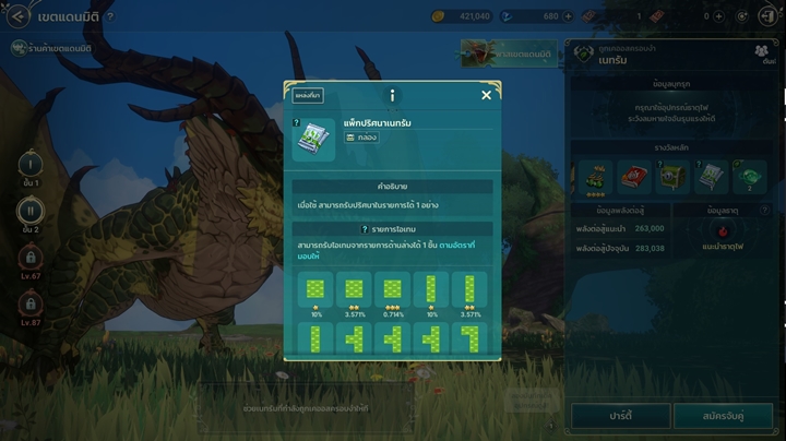 เจาะลึกระบบปริศนาเตโตรใน Ni no kuni: Cross Worlds 6 เจาะลึกระบบปริศนาเตโตรใน Ni no kuni: Cross Worlds