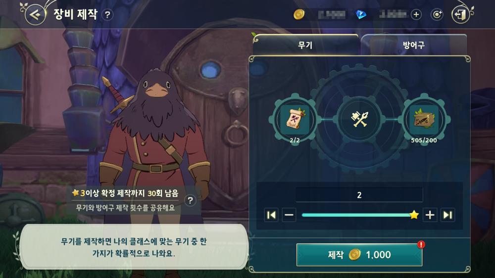 สร้างอุปกรณ์: Tumba ใน Ni no Kuni: Cross Worlds 2 สร้างอุปกรณ์: Tumba ใน Ni no Kuni: Cross Worlds