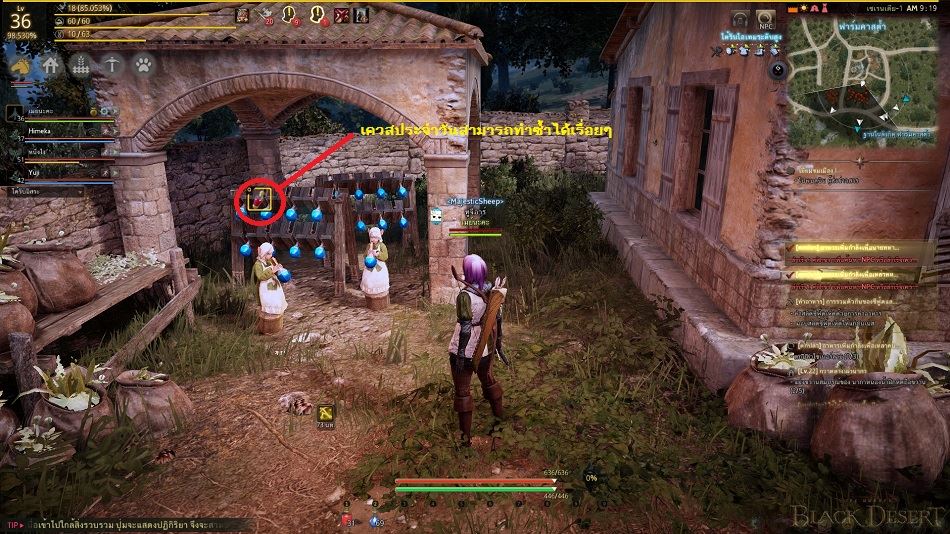 รวม 7 กลเม็ดเคล็ด (ไม่) ลับที่จะช่วยให้ชีวิตคุณง่ายขึ้นใน Black Desert Online 13 รวม 7 กลเม็ดเคล็ด (ไม่) ลับที่จะช่วยให้ชีวิตคุณง่ายขึ้นใน Black Desert Online