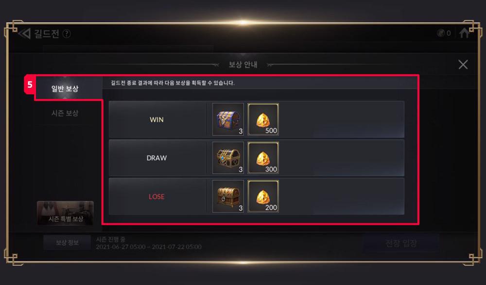 Guild War ใน Seven Knights 2 5 Guild War ใน Seven Knights 2