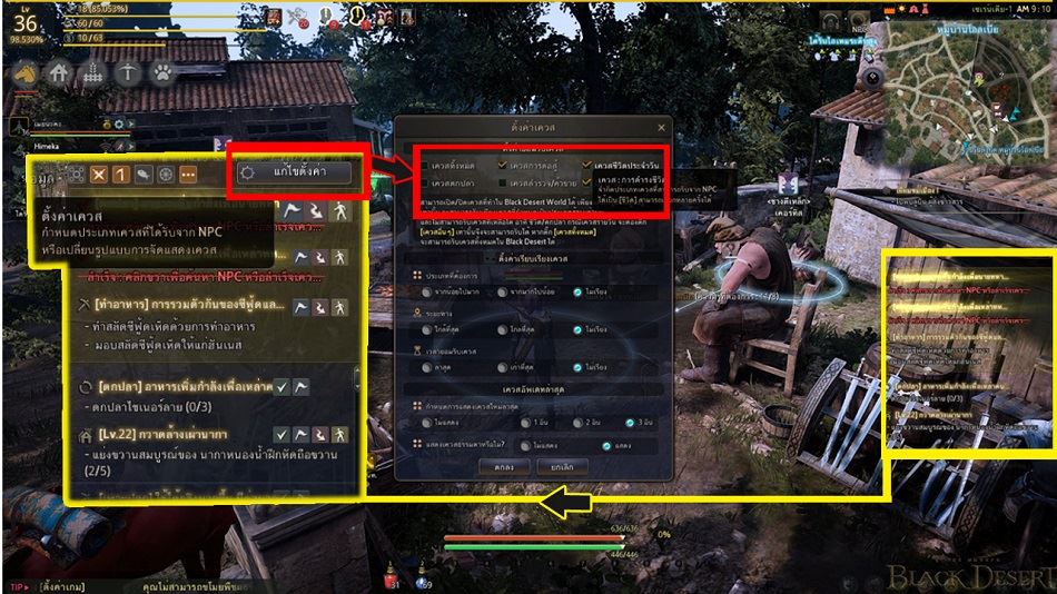 รวม 7 กลเม็ดเคล็ด (ไม่) ลับที่จะช่วยให้ชีวิตคุณง่ายขึ้นใน Black Desert Online 4 รวม 7 กลเม็ดเคล็ด (ไม่) ลับที่จะช่วยให้ชีวิตคุณง่ายขึ้นใน Black Desert Online