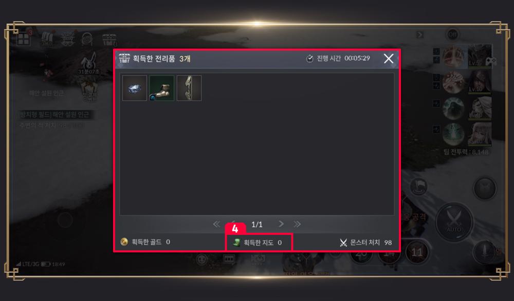 ฟิลด์ล่าสมบัติ ใน Seven Knights 2 13 ฟิลด์ล่าสมบัติ ใน Seven Knights 2