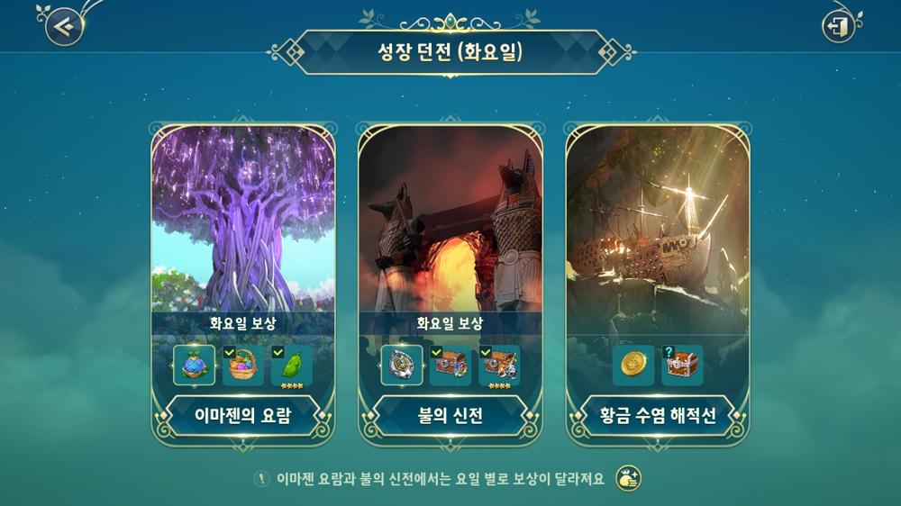 Growth Dungeon ใน Ni no Kuni: Cross Worlds 2 Growth Dungeon ใน Ni no Kuni: Cross Worlds