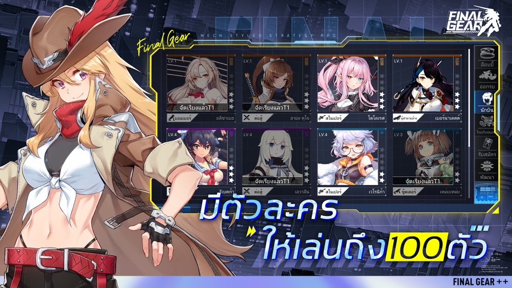 Final Gear กำลังจะมาเร็วๆ นี้ พร้อมเปิดให้ลงทะเบียนล่วงหน้าแล้ววันนี้
