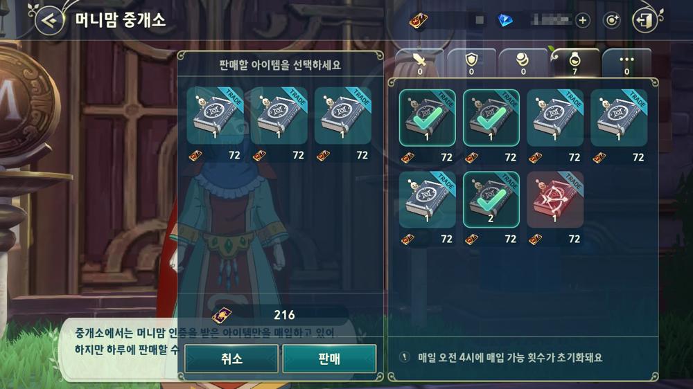 การขายใน Money Mom Agency ใน Ni no Kuni: Cross Worlds 3 การขายใน Money Mom Agency ใน Ni no Kuni: Cross Worlds