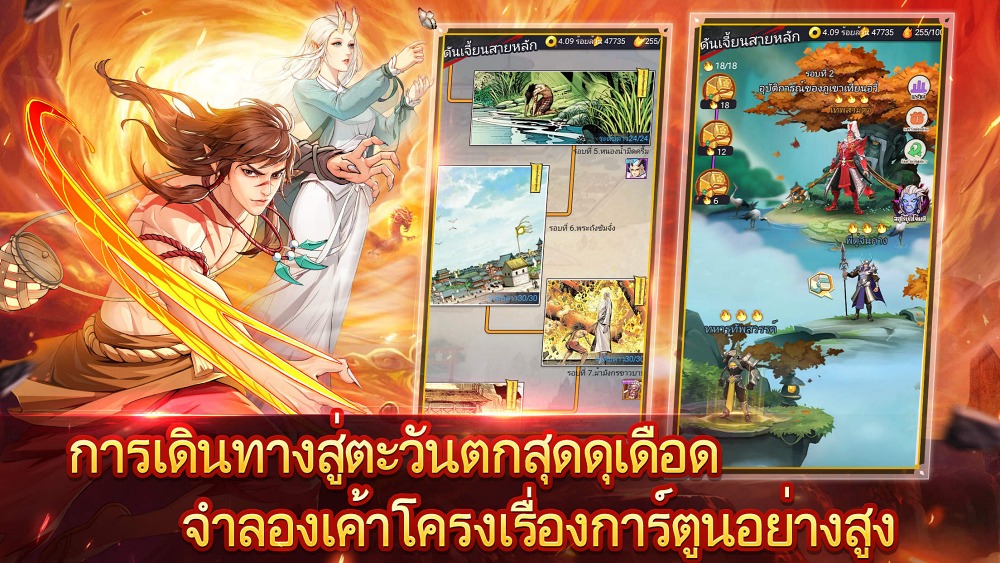 มีภาษาไทย ! Westward Journey Restarts เปิดให้บริการบนสโตร์ไทยแล้ว 5 มีภาษาไทย ! Westward Journey Restarts เปิดให้บริการบนสโตร์ไทยแล้ว