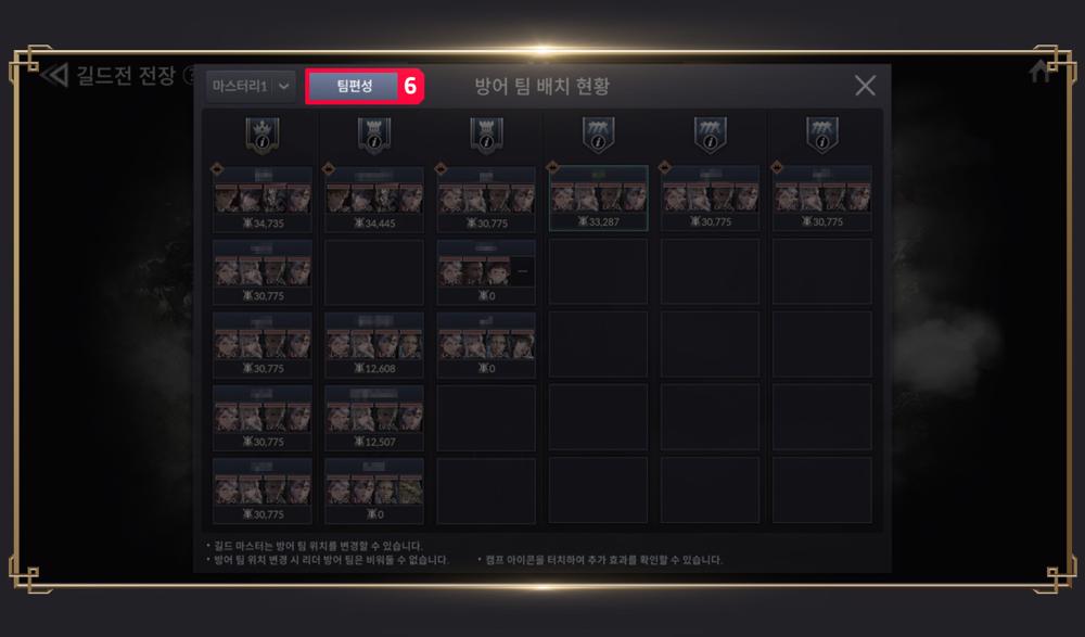 Guild War ใน Seven Knights 2 10 Guild War ใน Seven Knights 2