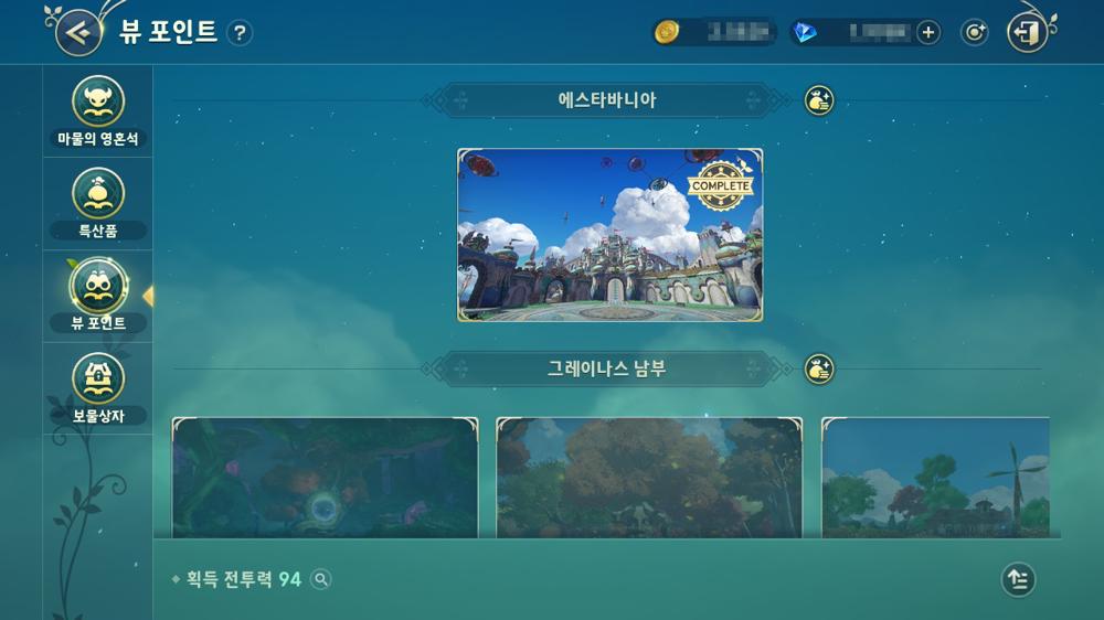 บันทึกการผจญภัย (จุดชมวิว) ใน Ni no Kuni: cross Worlds 2 บันทึกการผจญภัย (จุดชมวิว) ใน Ni no Kuni: cross Worlds
