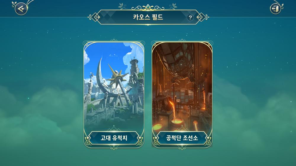 Chaos Field ใน Ni no Kuni: Cross Worlds 2 Chaos Field ใน Ni no Kuni: Cross Worlds