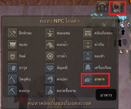 เติมพลังให้คนงานด้วยการทำเบียร์พร้อมขั้นตอนการทำอย่างละเอียดใน Black Desert Online