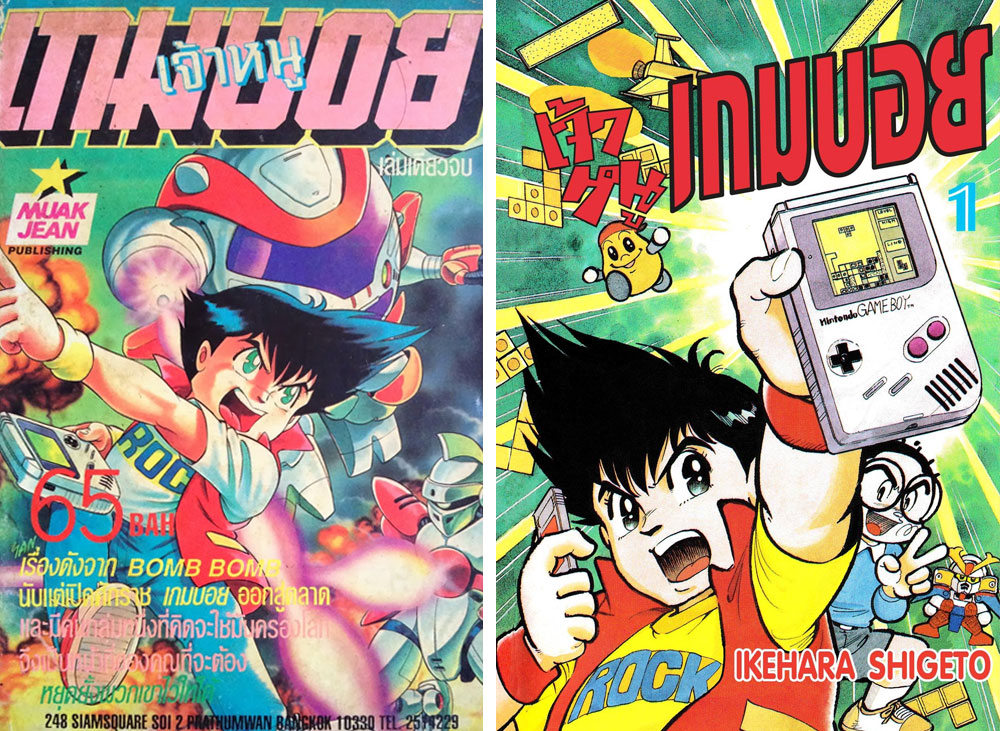 6 สุดยอดการ์ตูนแนวแข่งเกมของเด็กยุค 80-90 4 6 สุดยอดการ์ตูนแนวแข่งเกมของเด็กยุค 80-90