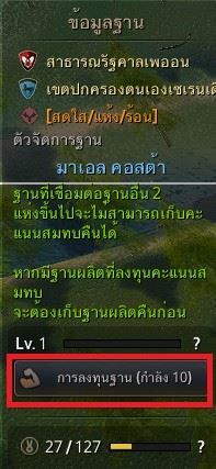 แนะนำฐานสำรวจ (Node) ใน Black Desert คืออะไร? 14 แนะนำฐานสำรวจ (Node) ใน Black Desert คืออะไร?